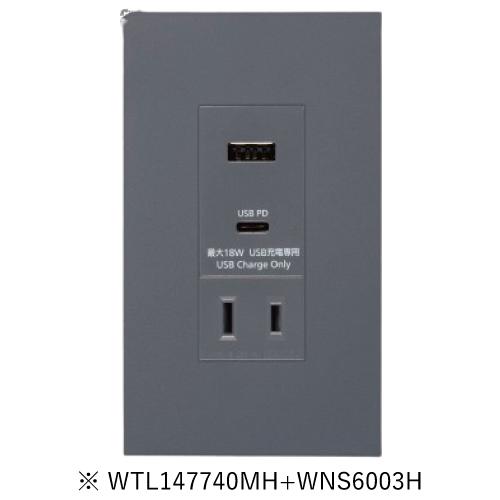 Panasonic（パナソニック） WTL147740MH+WNS6003H プレート付埋込充電