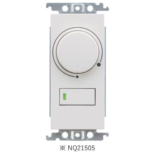Panasonic（パナソニック） NQ21505 ライトコントロール 信号線式