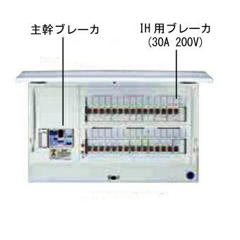 HCD3E7-182C HCD型ホーム分電盤 IH対応 オール電化対応 単相3線式 単3中性線欠相保護付漏電ブレーカ付 主幹容量60A 【錆】 分岐回路数18+予備2