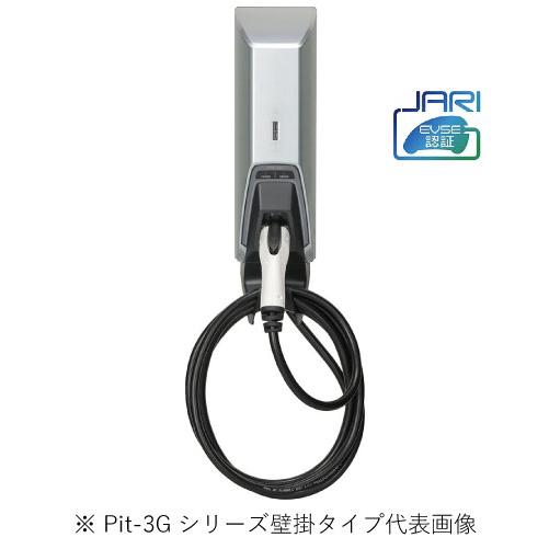 日東工業 EVP3GJS60NWML05 Pit-3Gシリーズ普通充電器 単機能モデル