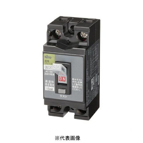 日東漏電ブレーカ20A 5ヶ 日東工業 GP31CX 2P 20A F15 分岐用漏電ブレーカ 定格電流20A 感度電流