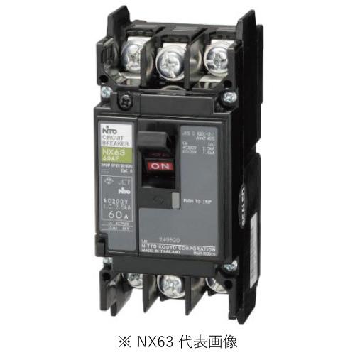 日東工業 NX63 3P 60A スリム3Pサーキットブレーカ 定格電流60A : 電材