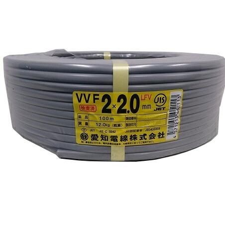 愛知電線　VVFケーブル　2.0mm×2C　100ｍ巻　灰色