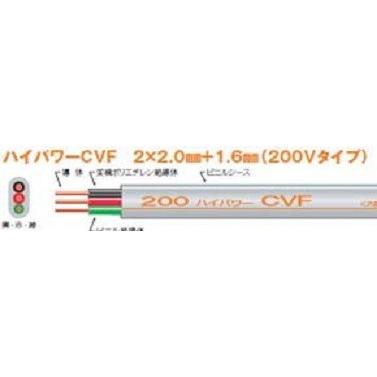 協和電線 CVF2.0mm×2C 1.6mm 100ｍ巻 ハイパワー200Vタイプ