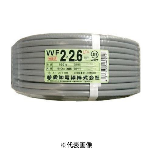 在庫有り 愛知電線 VVF2.6mm×2C VVFケーブル 100m巻 灰色 在庫有り 愛知電線 VVF2.6mm×2C VVFケーブル 100m巻 灰色