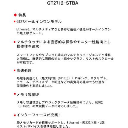 三菱電機（MITSUBISHI ELECTRIC） GT2712-STBA 表示器GOT 12.1型 SVGA