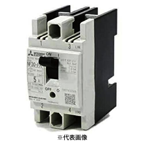三菱電機（MITSUBISHI ELECTRIC） NF30-FA 2P 5A 制御盤用ノーヒューズ 