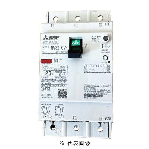 三菱電機漏電ブレーカーNV32-CVF 15A 30mA | ヤマダウェブコム 三菱電機 漏電遮断器 WS-Vシリーズ､小形F Style､経済品 NV32-CVF 2P 10A 30MA