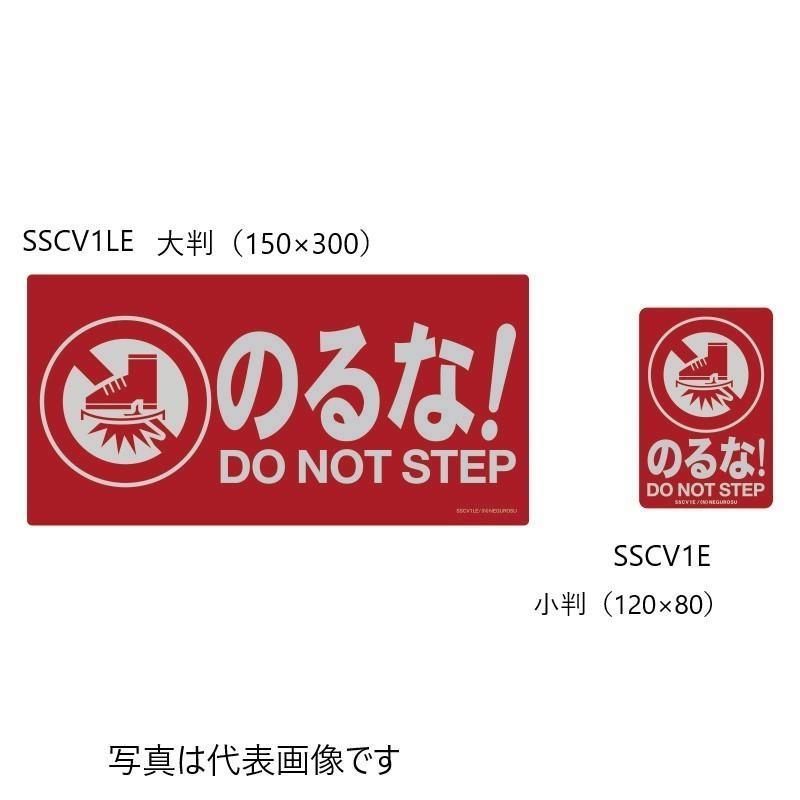 ネグロス電工 Sscv1le 表示ステッカー 大判 150 300 電材online 通販 Yahoo ショッピング