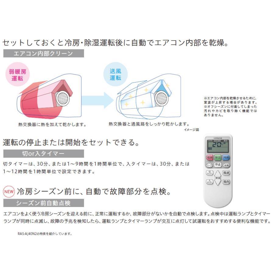エアコン タイマー 点滅 日立