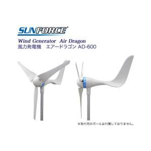 風力発電機 エアードラゴン AD-600 : デンシ電気店 ヤフーショップ