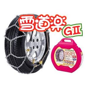 金属 タイヤチェーン 雪道楽GII YG203 【145R12,145/80R12,135 金属 タイヤチェーン 雪道楽GII YG203 【145R12,145/80R12,135