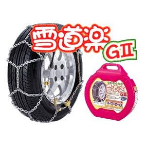 金属 タイヤチェーン 雪道楽GII　YG205 【155/80R13,175/70R12,165/70R13,175/65R13,165/65R14,185/60R13,175/60R14】｜denshi