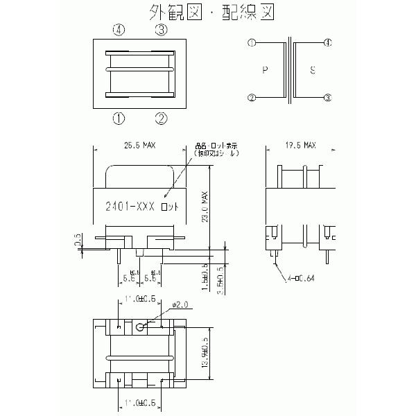 100V→12.0Ｖ/20mA 標準電源トランス PT2401-104｜denshi