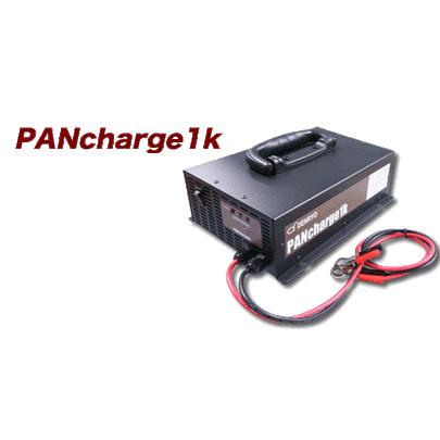 充電電圧切換タイプ大容量バッテリー充電器 PANcharge1k : デンシ電気