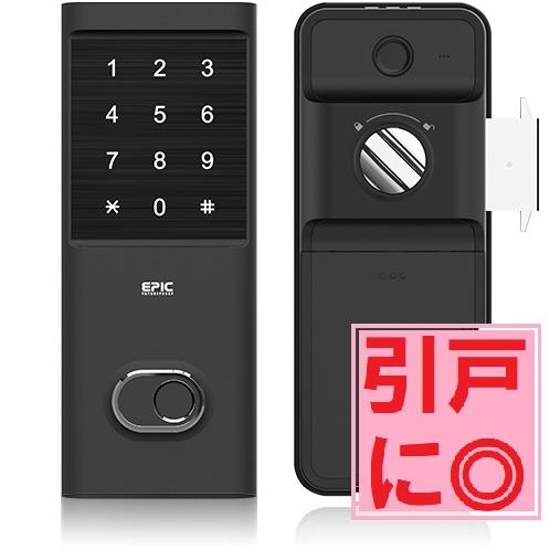 スマートロック 引戸 指紋認証 暗証番号 Flassa5H 電子錠 後付け 