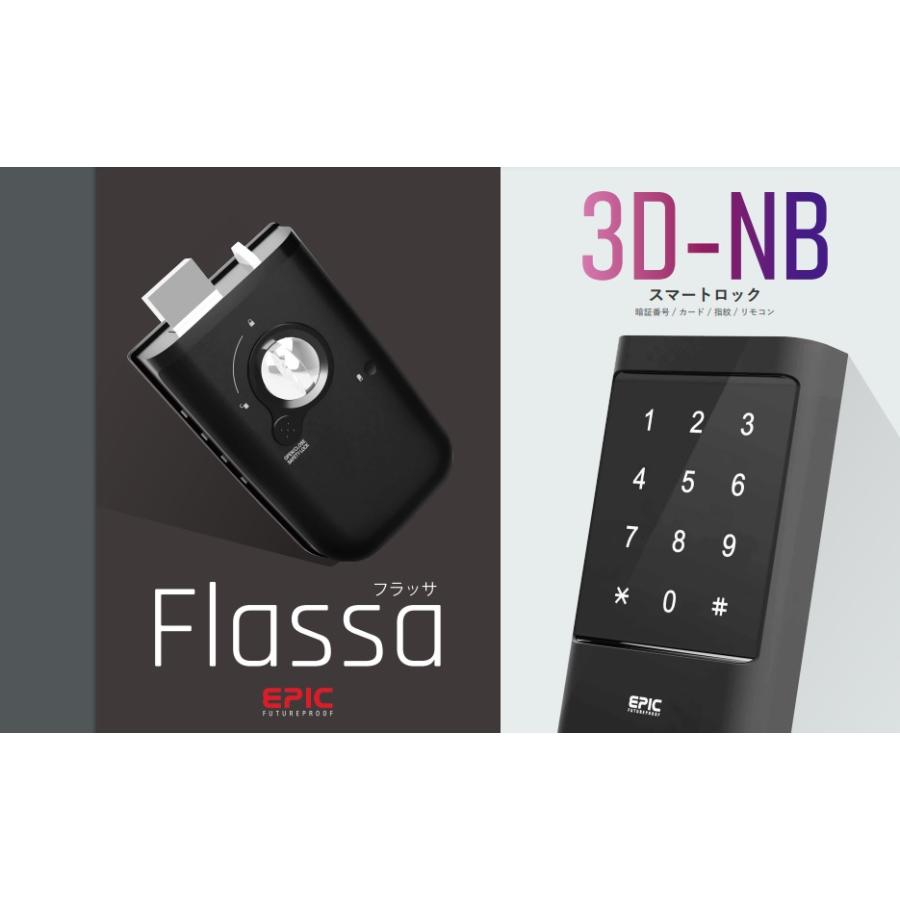 EPIC Flassa3D-NB スマートロック 電子錠 (オートロック 後付け EPIC Flassa3D-NB スマートロック 電子錠 (オートロック 後付け