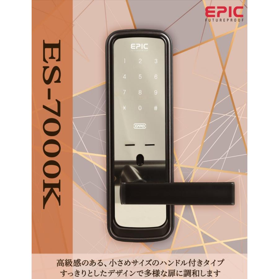 EPIC ES-7000K レバーハンドル型電子錠 オフィス 会社や自宅の EPIC ES-7000K レバーハンドル型電子錠 オフィス 会社や自宅の