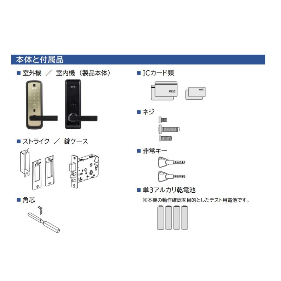 EPIC ES-F7000K レバーハンドル型電子錠 オフィス 会社や自宅のメインキー　ピッキング対策 指紋 ICカード オートロック 開き戸 鍵  スマートロック 後付け