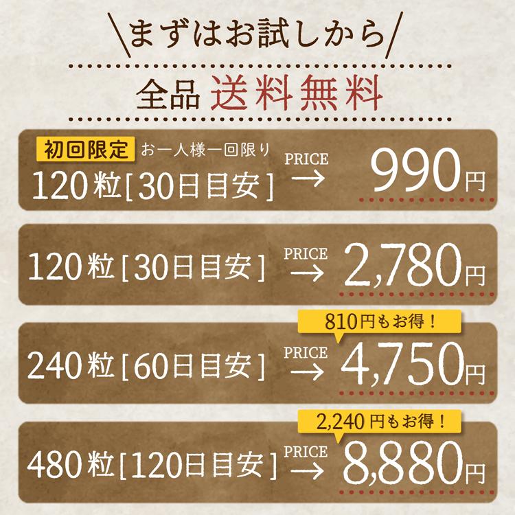 腸巡り サプリ 【初回限定 65%OFF（120粒）】 便通 改善 便秘 解消 お