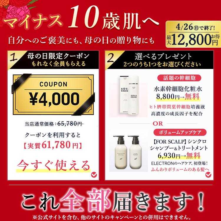 【公式！4/26まで！4,000円OFF+ギフト】DENSHINDO プラズマ エアシャワー 美顔器 Un Un01 アン 日本製｜超浸透 毛穴 シミ ほうれい線 水光注射 エイジングケア |  | 01