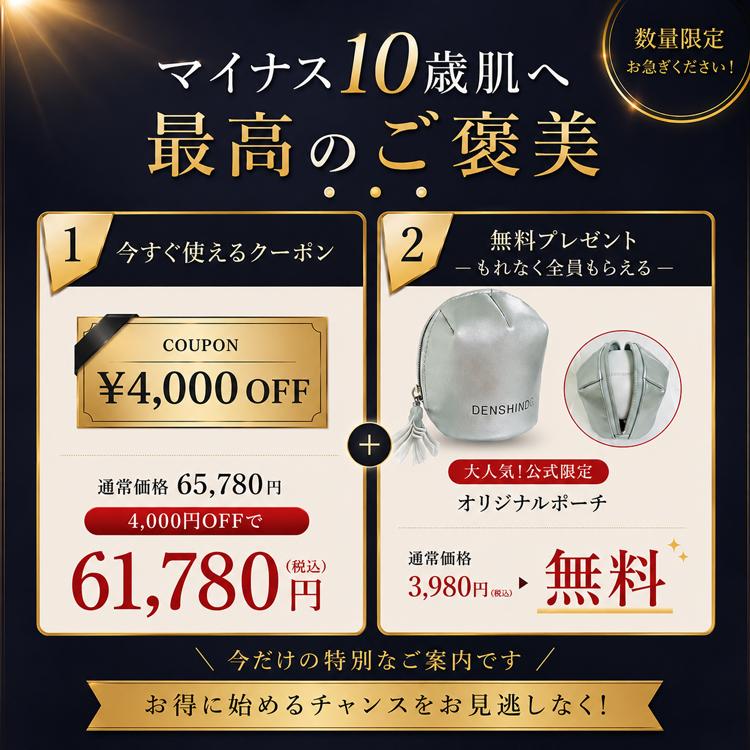 DENSHINDO プラズマエアシャワー　UN01 商品詳細 【ポーチ付き】プラズマエアーシャワー美顔器Un（アン）-UN01