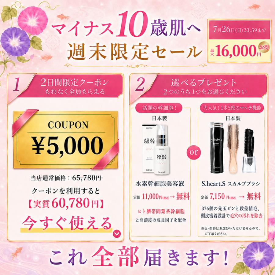公式】＼週末セール！最大16,000円〜お得！5,000円OFF+ギフト