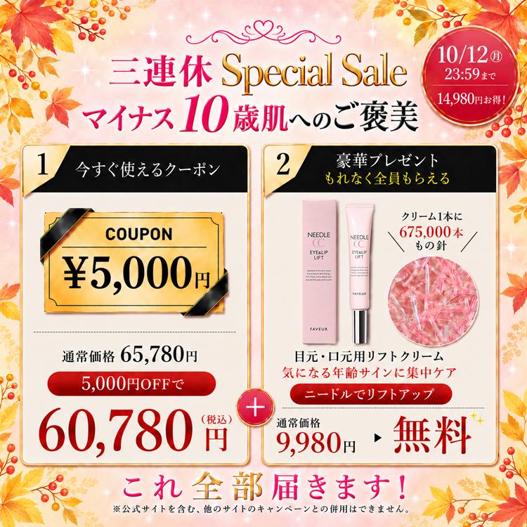公式】残り1日！☆14,980円~お得！☆ 5,000円OFF+ギフト DENSHINDO