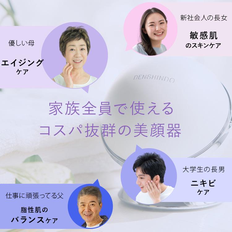 4/30まで|母の日限定!】DENSHINDO プラズマ エアシャワー 美顔 4/30まで|母の日限定!】DENSHINDO プラズマ エアシャワー 美顔