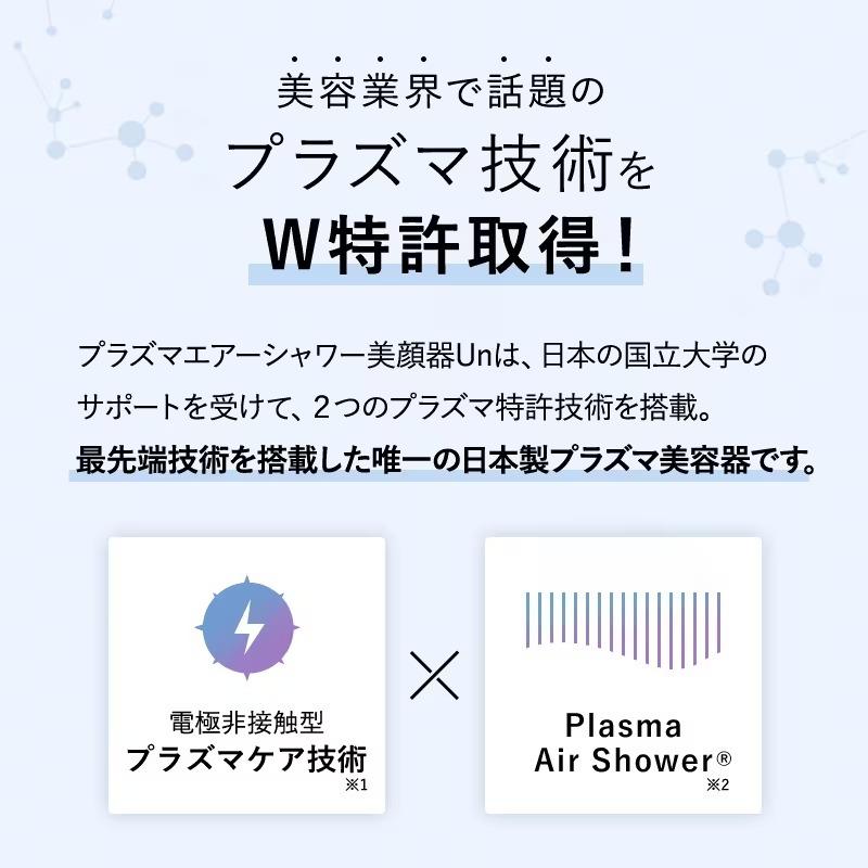 公式！☆最大P16倍】DENSHINDO プラズマ エアシャワー 美顔器 Un01