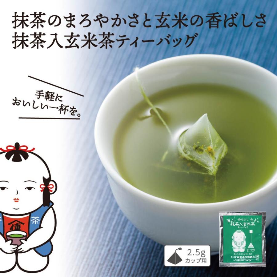 抹茶入玄米茶ピラミッドティーバッグ100個入×3袋セット／日本茶 緑茶 抹茶入り玄米茶 ティーバッグ ティーパック 大容量 個包装 カップ用 テトラ |  | 03