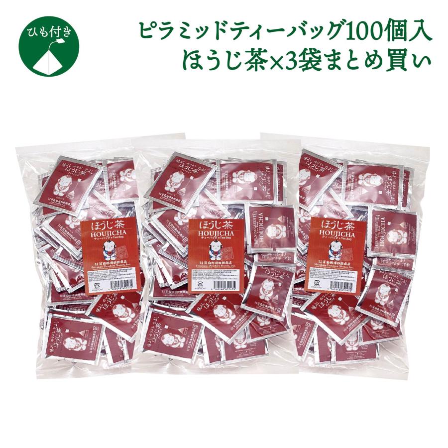 ほうじ茶ピラミッドティーバッグ100個入×3袋セット／日本茶 緑茶 ほうじ茶 ティーバッグ ティーパック 大容量 個包装 カップ用 テトラ | 