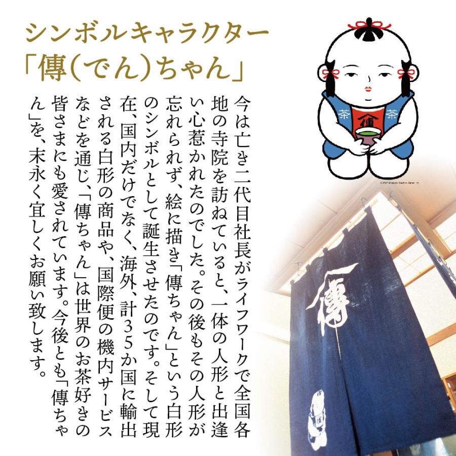 ほうじ茶ピラミッドティーバッグ100個入×3袋セット／日本茶 緑茶 ほうじ茶 ティーバッグ ティーパック 大容量 個包装 カップ用 テトラ |  | 11