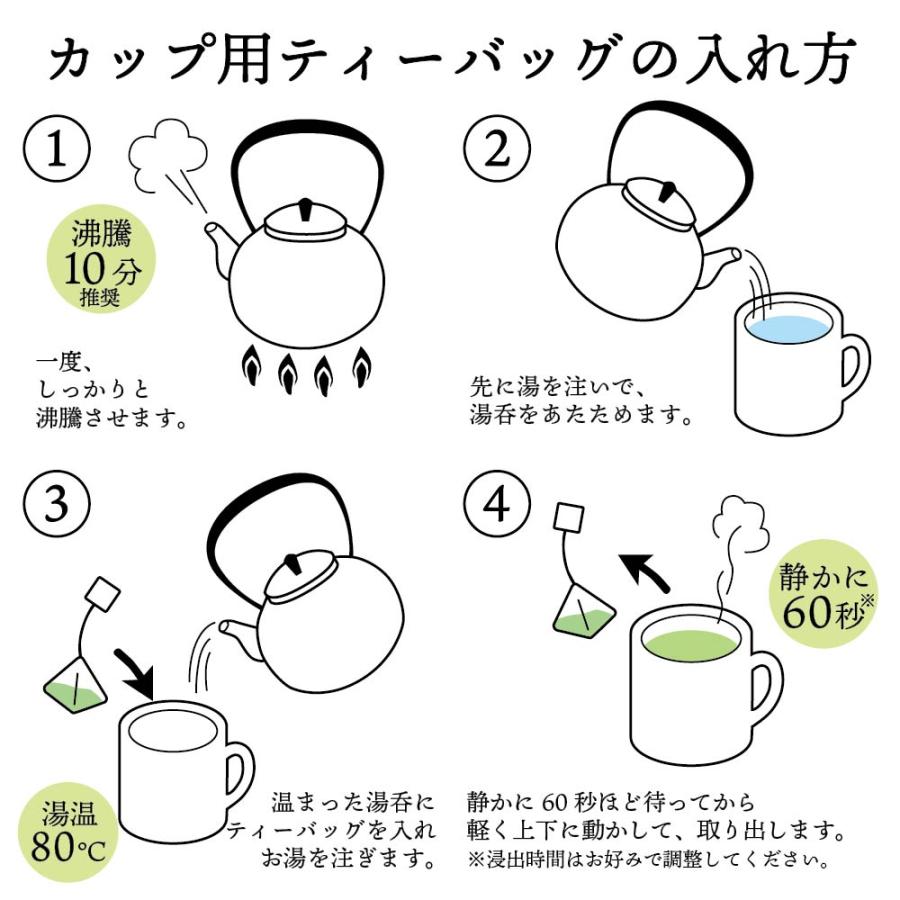 ほうじ茶ピラミッドティーバッグ100個入×3袋セット／日本茶 緑茶 ほうじ茶 ティーバッグ ティーパック 大容量 個包装 カップ用 テトラ |  | 12