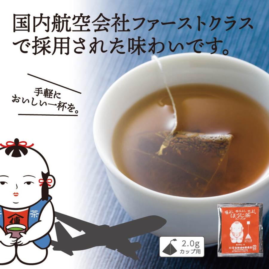 ほうじ茶ピラミッドティーバッグ100個入×3袋セット／日本茶 緑茶 ほうじ茶 ティーバッグ ティーパック 大容量 個包装 カップ用 テトラ |  | 03