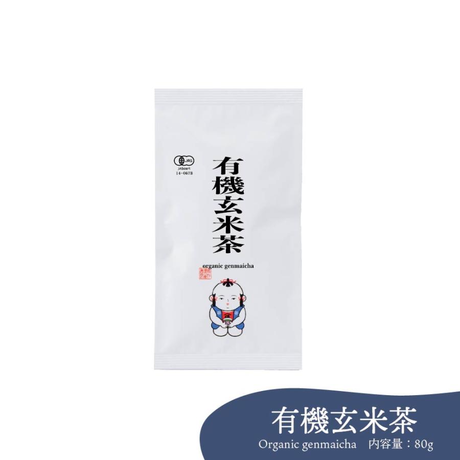 有機栽培 玄米茶 80g | 