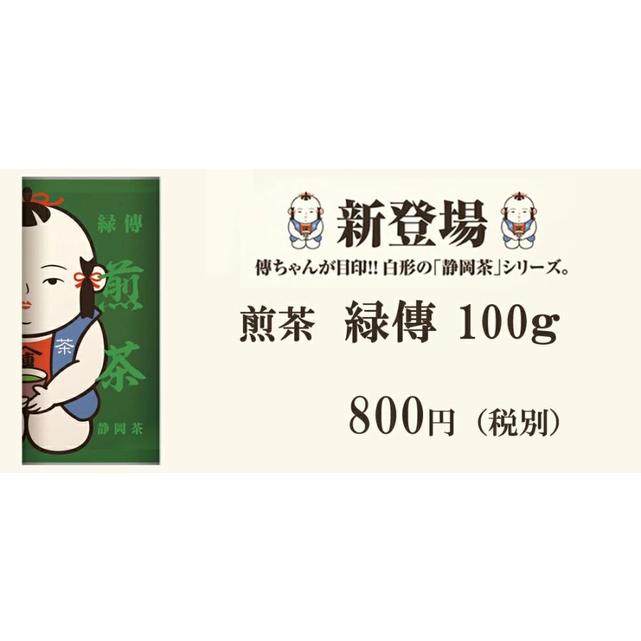 緑傳 煎茶 100g／日本茶 静岡茶 煎茶 茶葉 リーフティー |  | 01