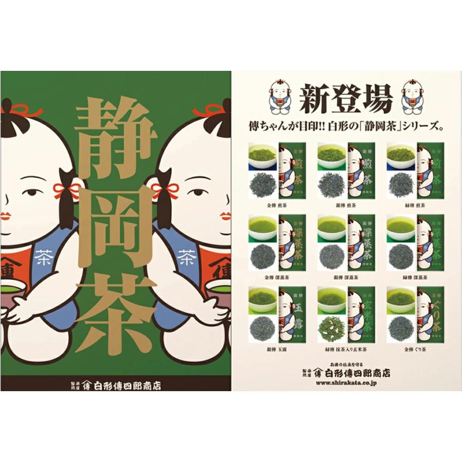 緑傳 煎茶 100g／日本茶 静岡茶 煎茶 茶葉 リーフティー |  | 02