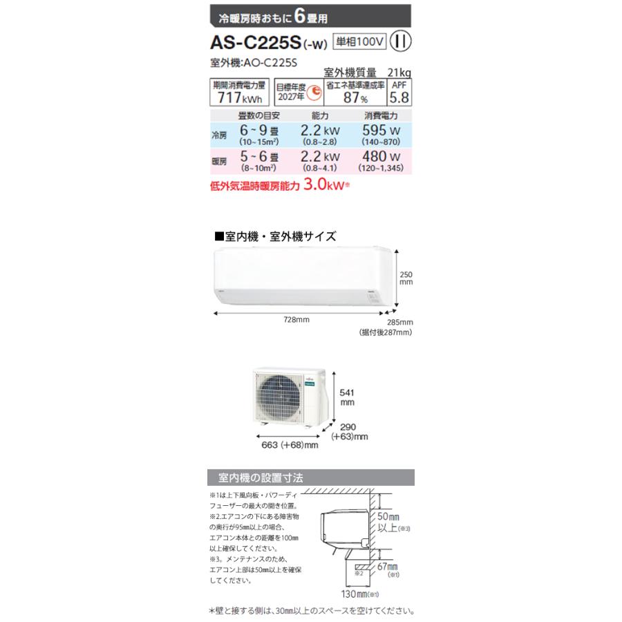 nocria 工事費込 セット AS-C225S 富士通 6畳用 エアコン 100V/15A