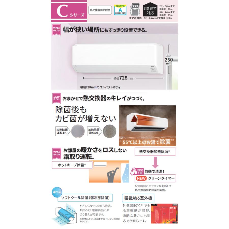 nocria 工事費込 セット AS-C565S2 富士通 18畳用 エアコン 200V/15A
