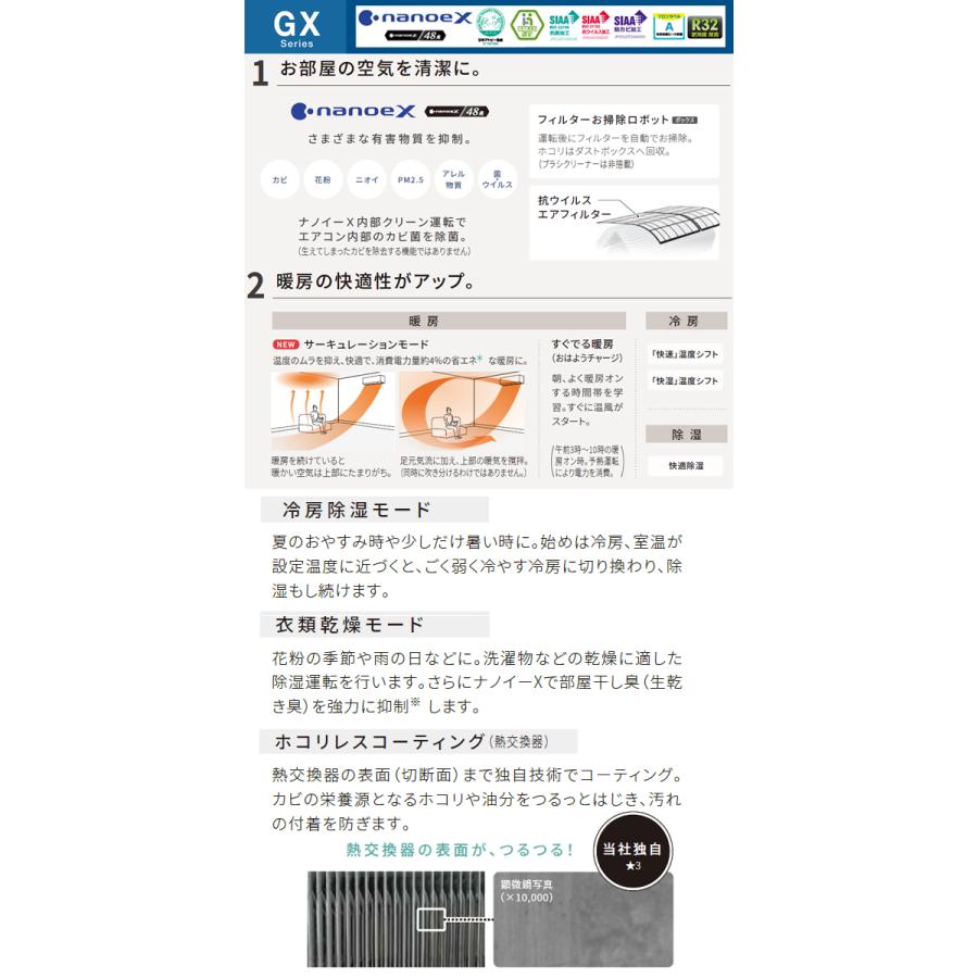 Panasonic 工事費込 セット CS-224DGX パナソニック 6畳用 エアコン