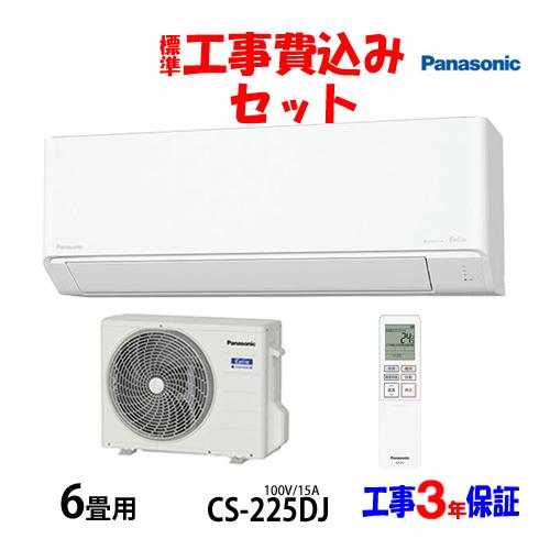 65ジャンク 激安早い者勝ち✨ パナソニック　主に6畳用 エアコン　新生活応援 65ジャンク 激安早い者勝ち✨ パナソニック 主に6畳用 エアコン