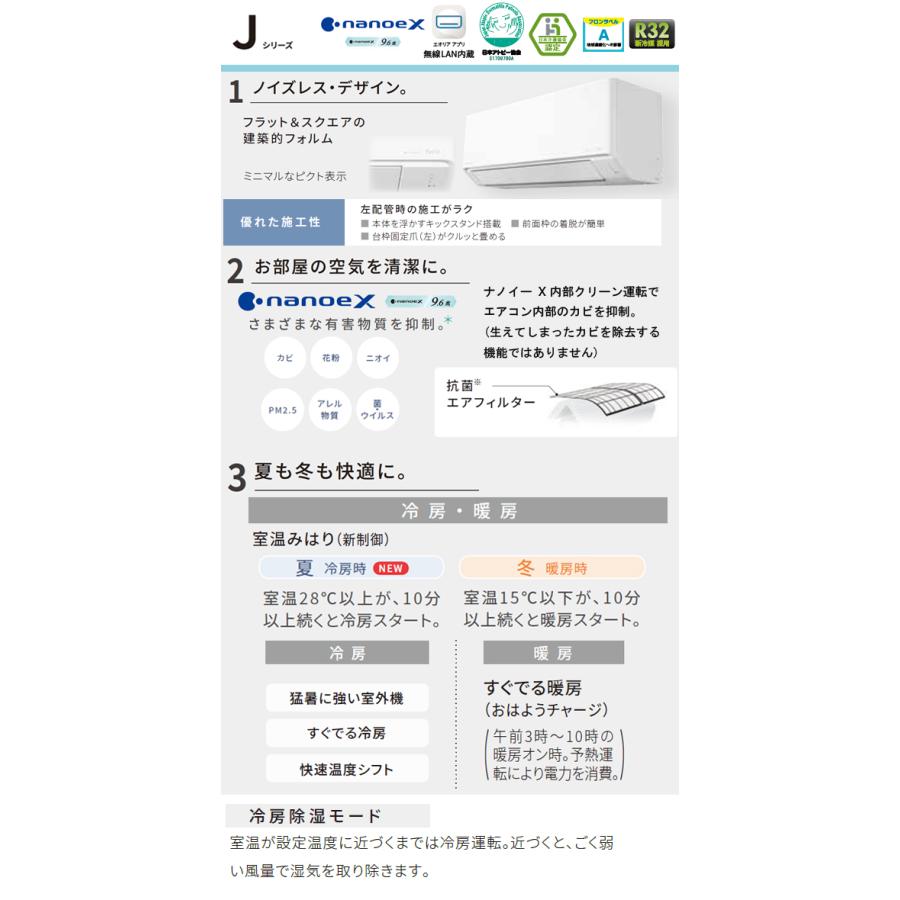 Panasonic（パナソニック） 工事費込 セット CS-225DJ 6畳用 エアコン 