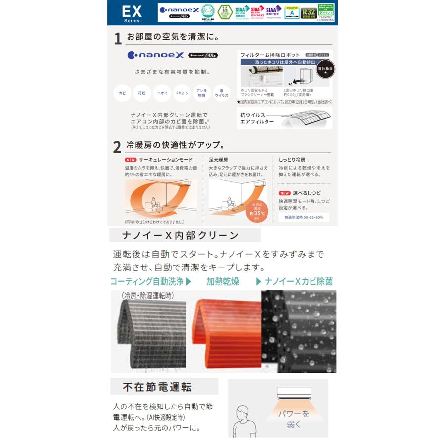 Panasonic 工事費込 セット CS-284DEX パナソニック 10畳用