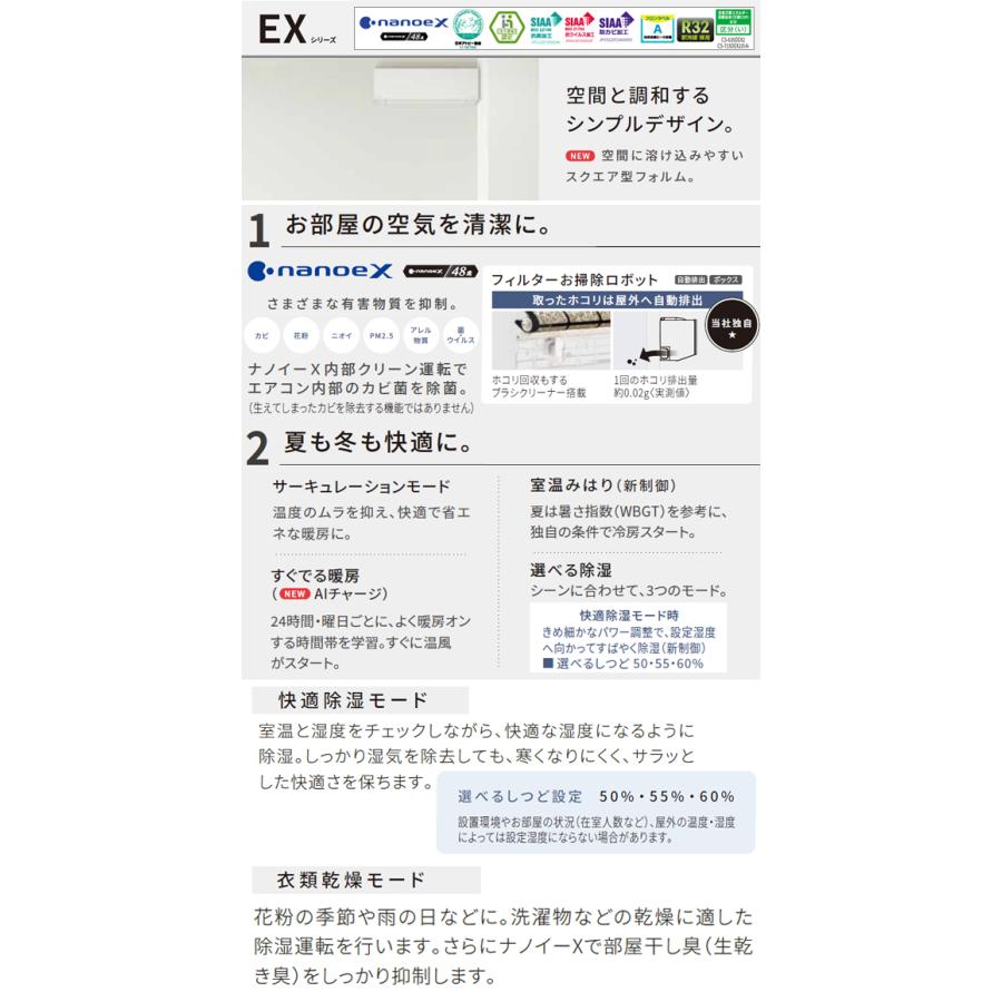 Panasonic（パナソニック） 工事費込 セット CS-405DEX2 14畳用