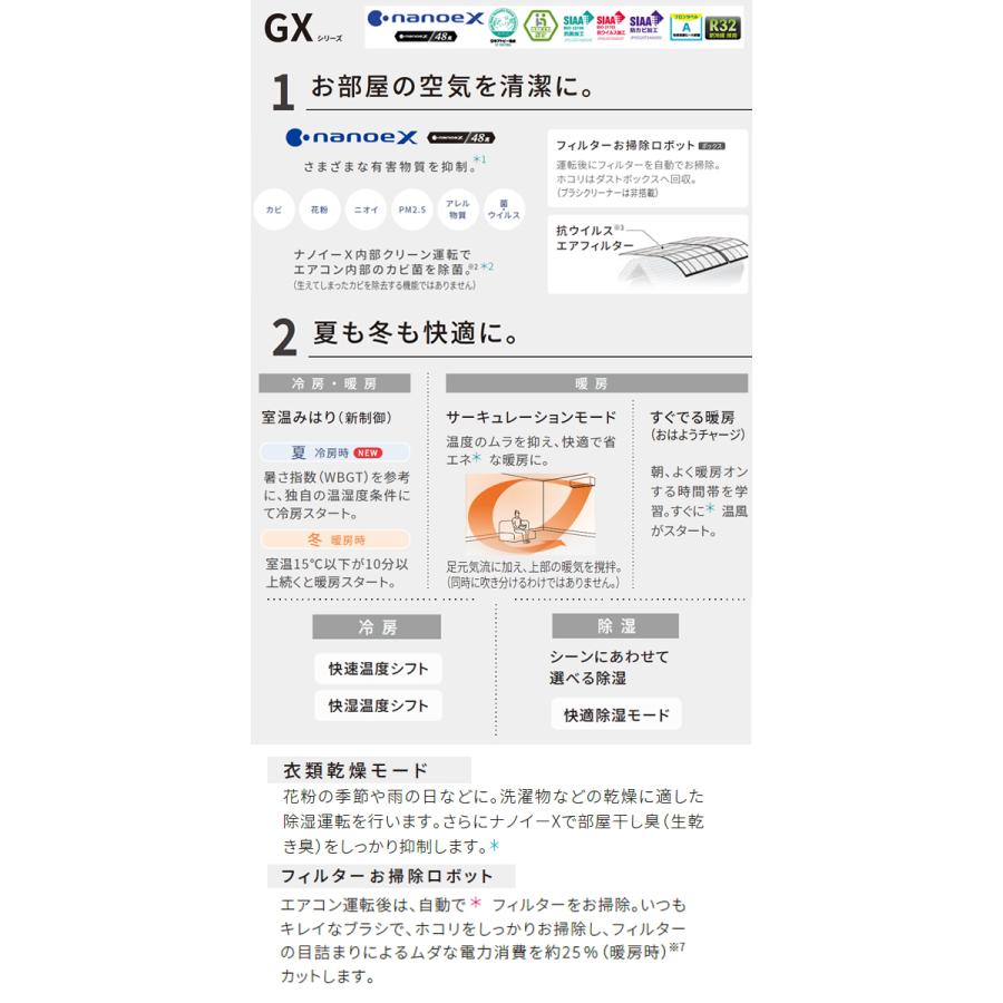 Panasonic（パナソニック） 工事費込 セット CS-405DGX2 14畳用