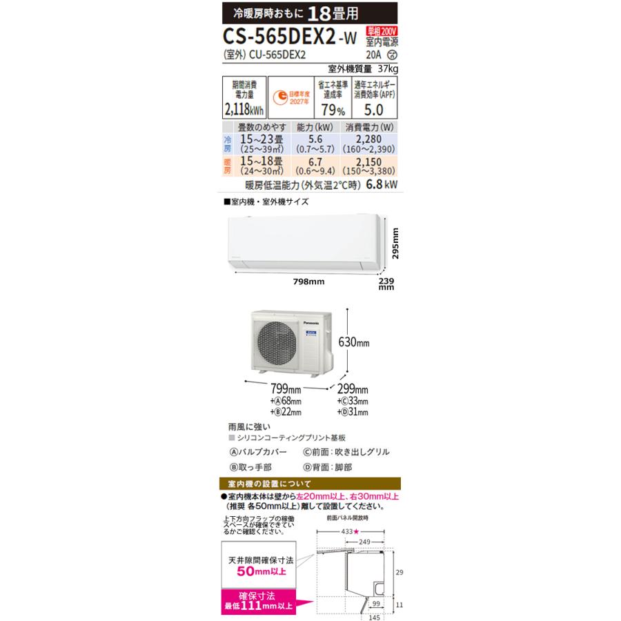 ◎標準工事込み◎パナソニック6畳用 2025年製◎兵庫県限定◎ ◎標準工事込み◎パナソニック6畳用 2025年製◎兵庫県限定◎ ◎標準