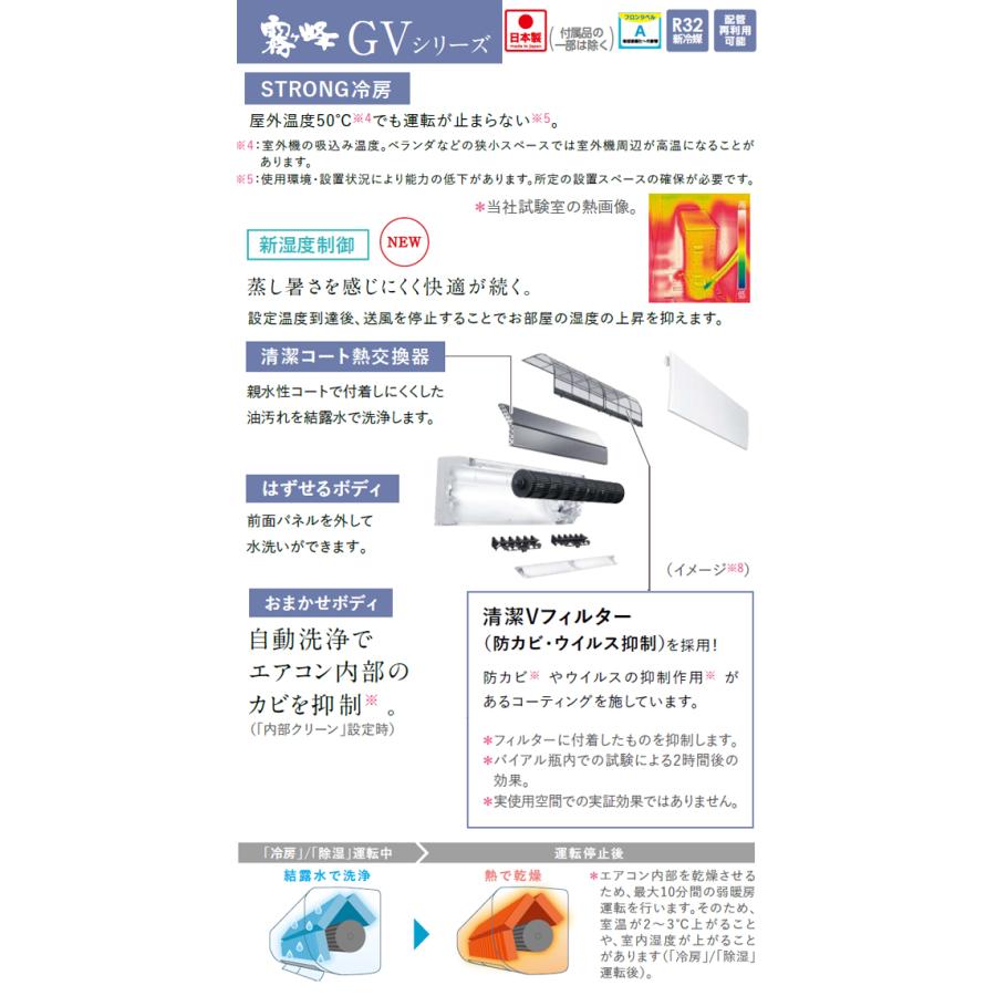 霧ヶ峰 工事費込 セット MSZ-GV2525 三菱 8畳用 エアコン 100V