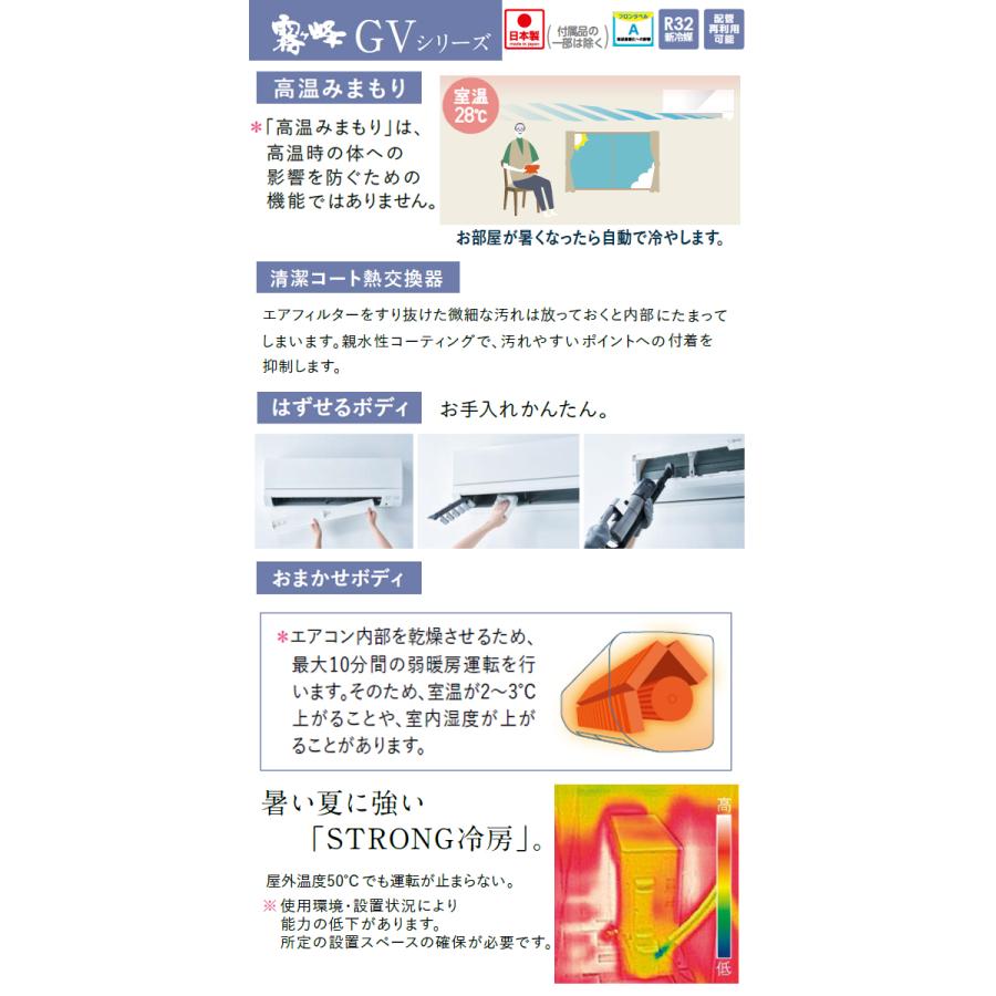 工事費込 セット MSZ-GV5624S 三菱 18畳用 エアコン 200V/15A 工事費込み 24年製 ((エリア限定))