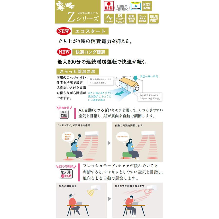 霧ヶ峰 工事費込 セット MSZ-ZXV5624S 三菱 18畳用 エアコン 霧ヶ峰 工事費込 セット MSZ-ZXV5624S 三菱 18畳用 エアコン